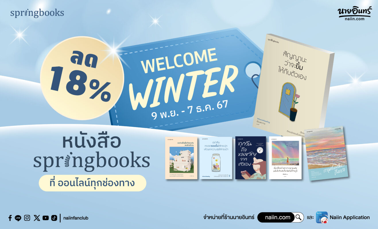 ร้านหนังสือออนไลน์ในเครืออมรินทร์