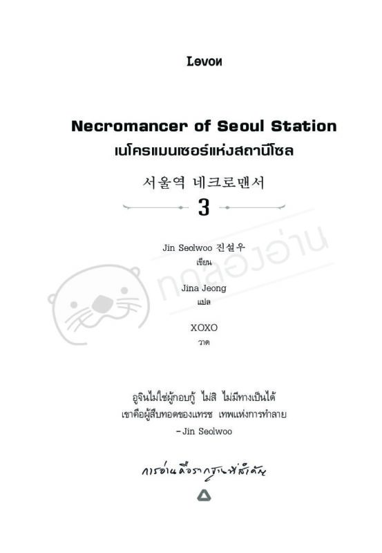 ร้านหนังสือออนไลน์ในเครืออมรินทร์