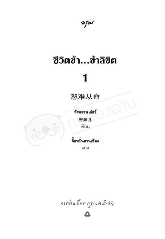 ร้านหนังสือออนไลน์ในเครืออมรินทร์