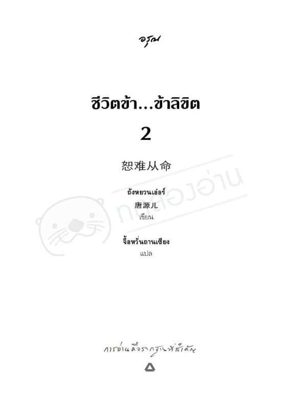 ร้านหนังสือออนไลน์ในเครืออมรินทร์