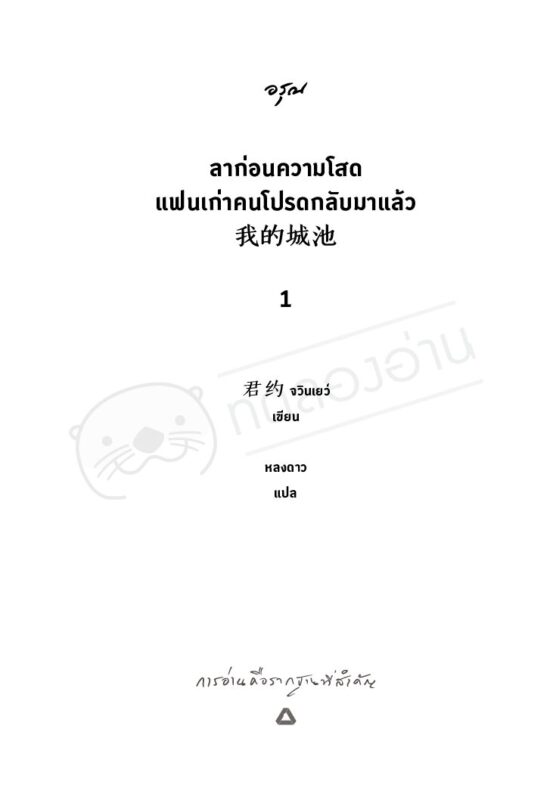 ร้านหนังสือออนไลน์ในเครืออมรินทร์