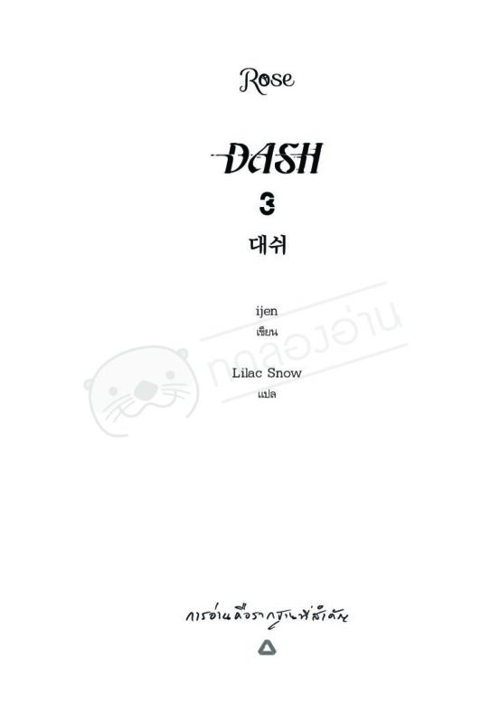 ร้านหนังสือออนไลน์ในเครืออมรินทร์