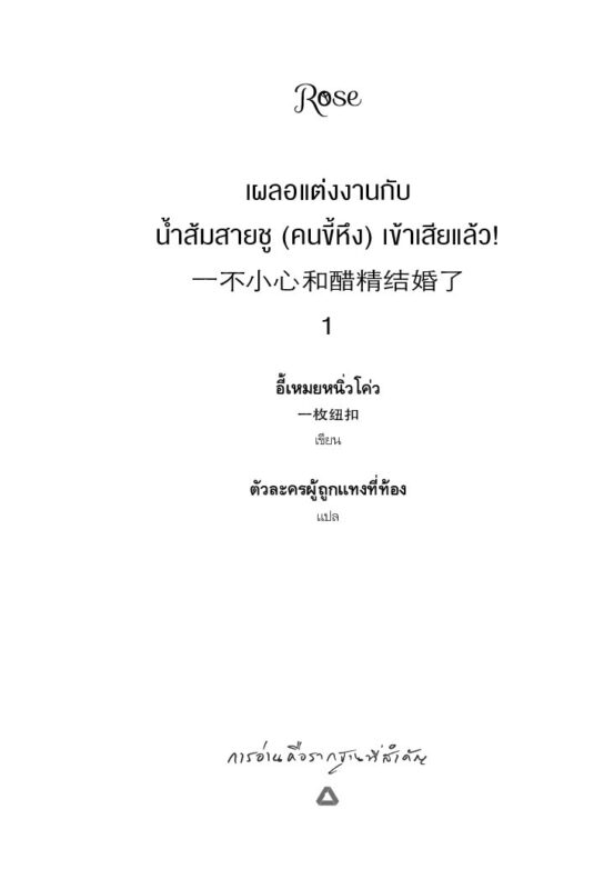 ร้านหนังสือออนไลน์ในเครืออมรินทร์