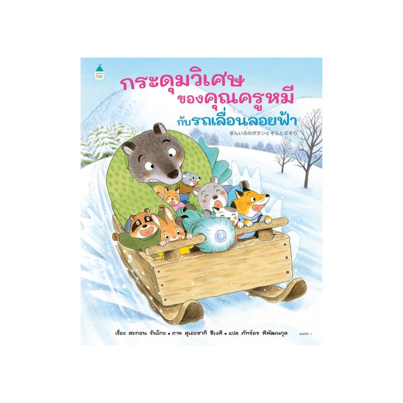 ร้านหนังสือออนไลน์ในเครืออมรินทร์