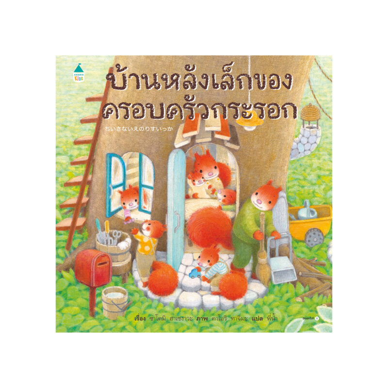 ร้านหนังสือออนไลน์ในเครืออมรินทร์