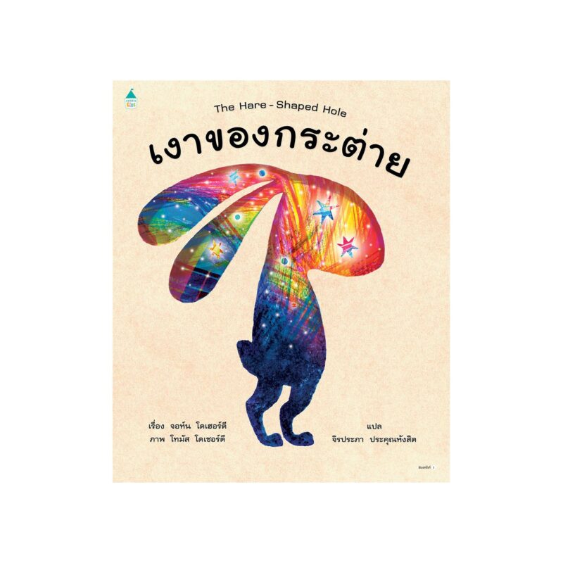 ร้านหนังสือออนไลน์ในเครืออมรินทร์