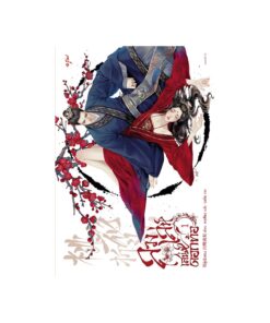 ลวงเล่ห์เสน่ห์ดอกท้อ เล่ม 1
