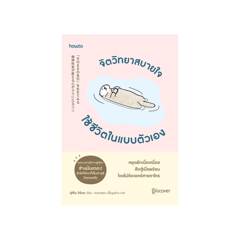 ร้านหนังสือออนไลน์ในเครืออมรินทร์