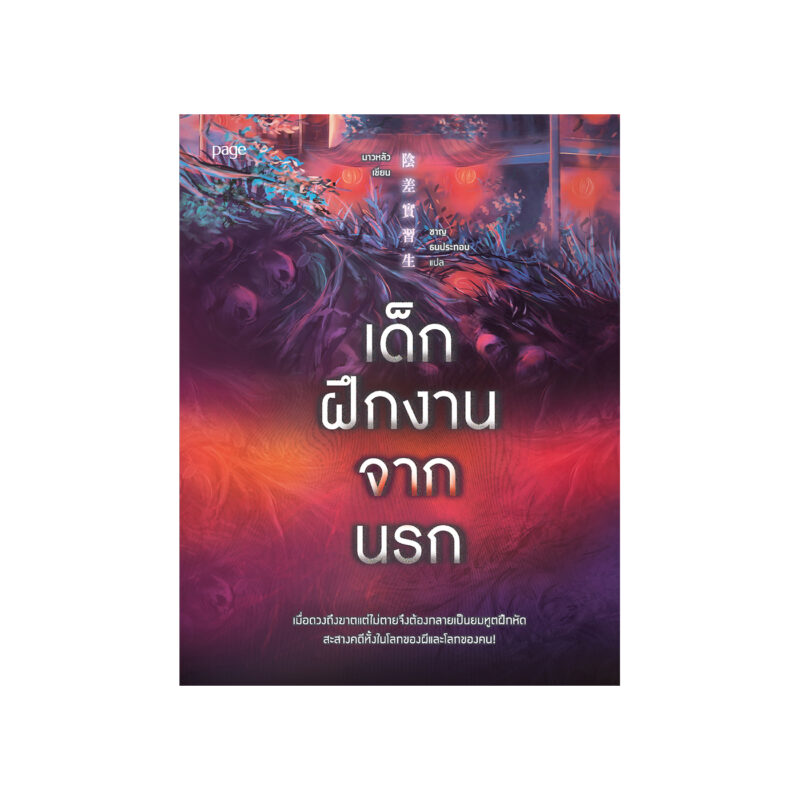 ร้านหนังสือออนไลน์ในเครืออมรินทร์