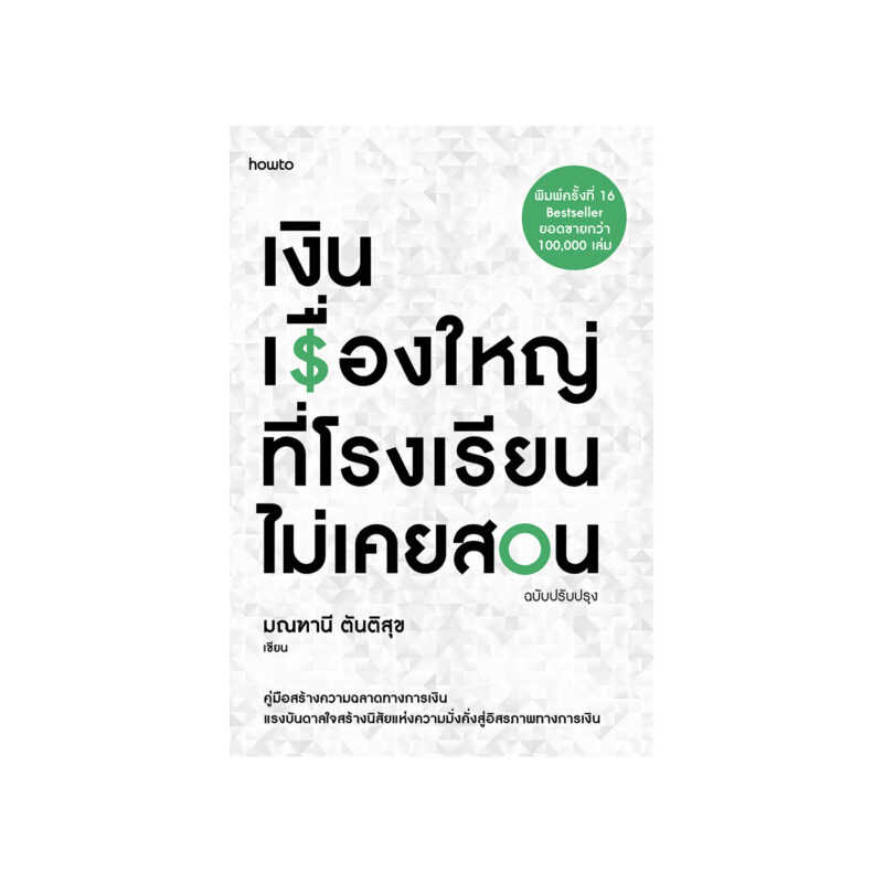 ร้านหนังสือออนไลน์ในเครืออมรินทร์