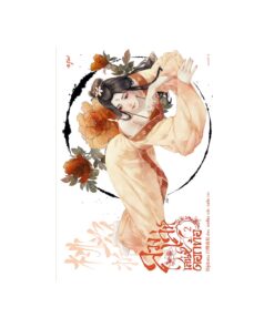 ลวงเล่ห์เสน่ห์ดอกท้อ เล่ม 2