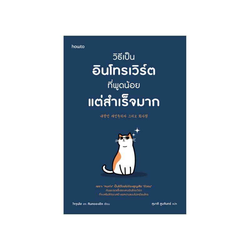 ร้านหนังสือออนไลน์ในเครืออมรินทร์