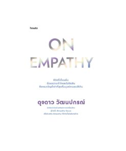 On Empathy