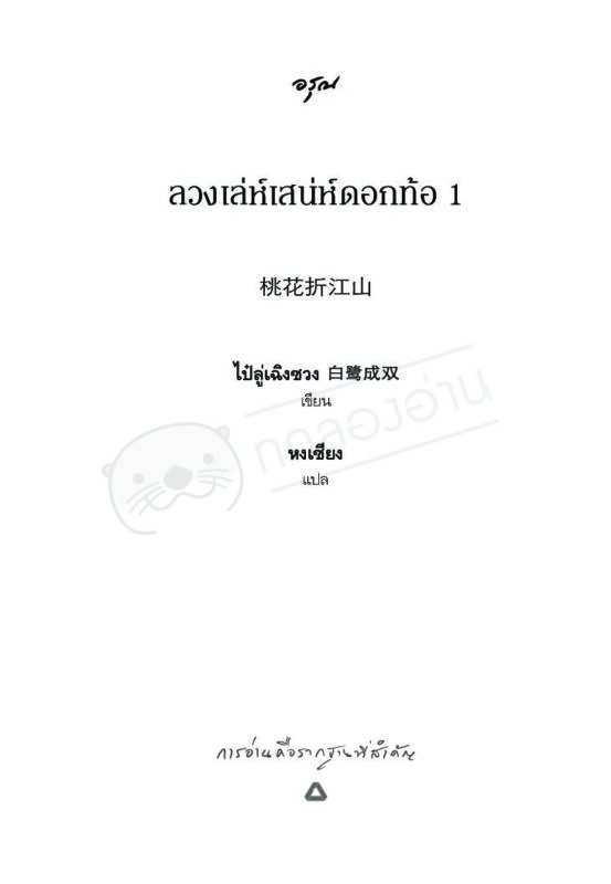 ร้านหนังสือออนไลน์ในเครืออมรินทร์