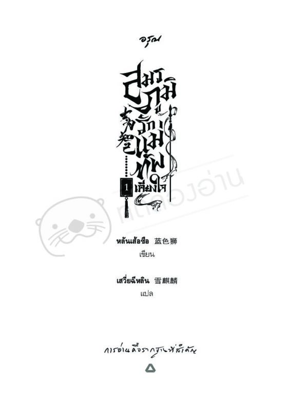 ร้านหนังสือออนไลน์ในเครืออมรินทร์