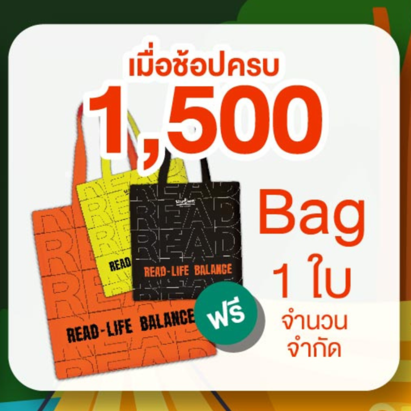 ร้านหนังสือออนไลน์ในเครืออมรินทร์