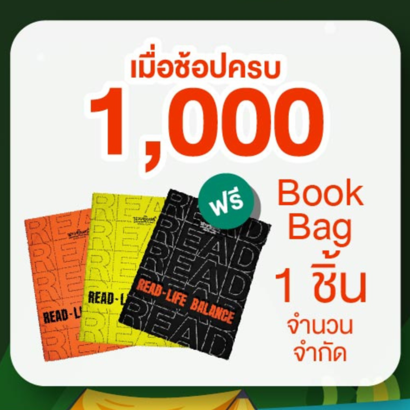 ร้านหนังสือออนไลน์ในเครืออมรินทร์