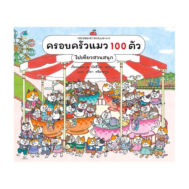ร้านหนังสือออนไลน์ในเครืออมรินทร์