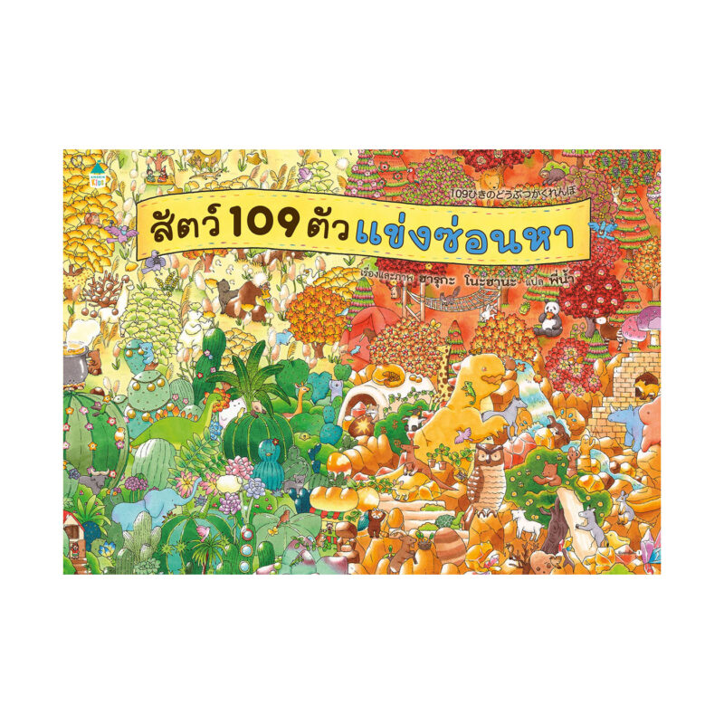 ร้านหนังสือออนไลน์ในเครืออมรินทร์