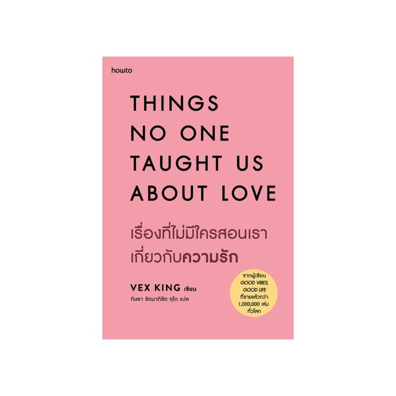 ร้านหนังสือออนไลน์ในเครืออมรินทร์