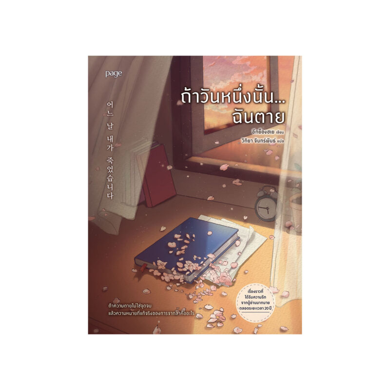 ร้านหนังสือออนไลน์ในเครืออมรินทร์