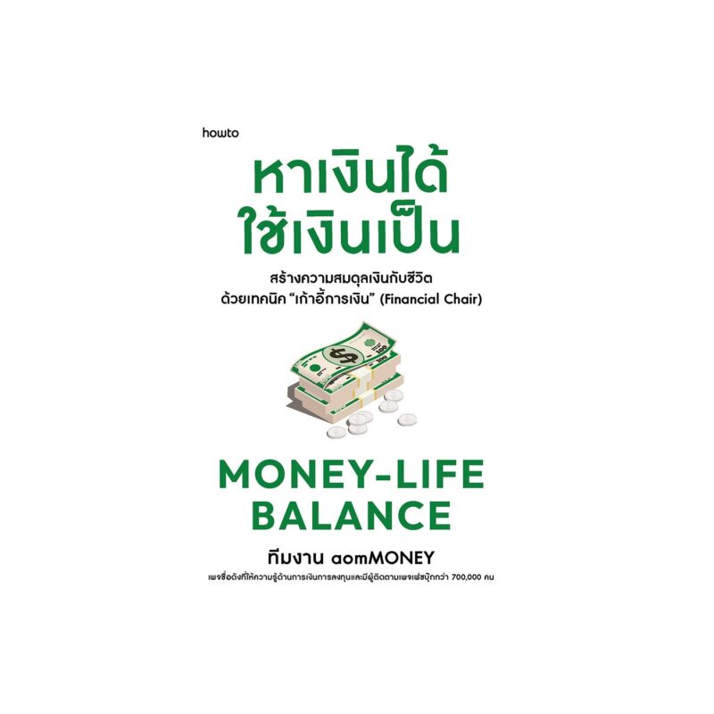 ร้านหนังสือออนไลน์ในเครืออมรินทร์