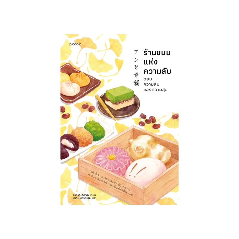 ร้านหนังสือออนไลน์ในเครืออมรินทร์