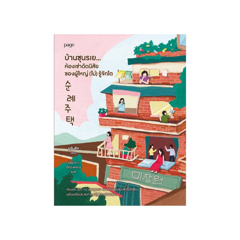 ร้านหนังสือออนไลน์ในเครืออมรินทร์