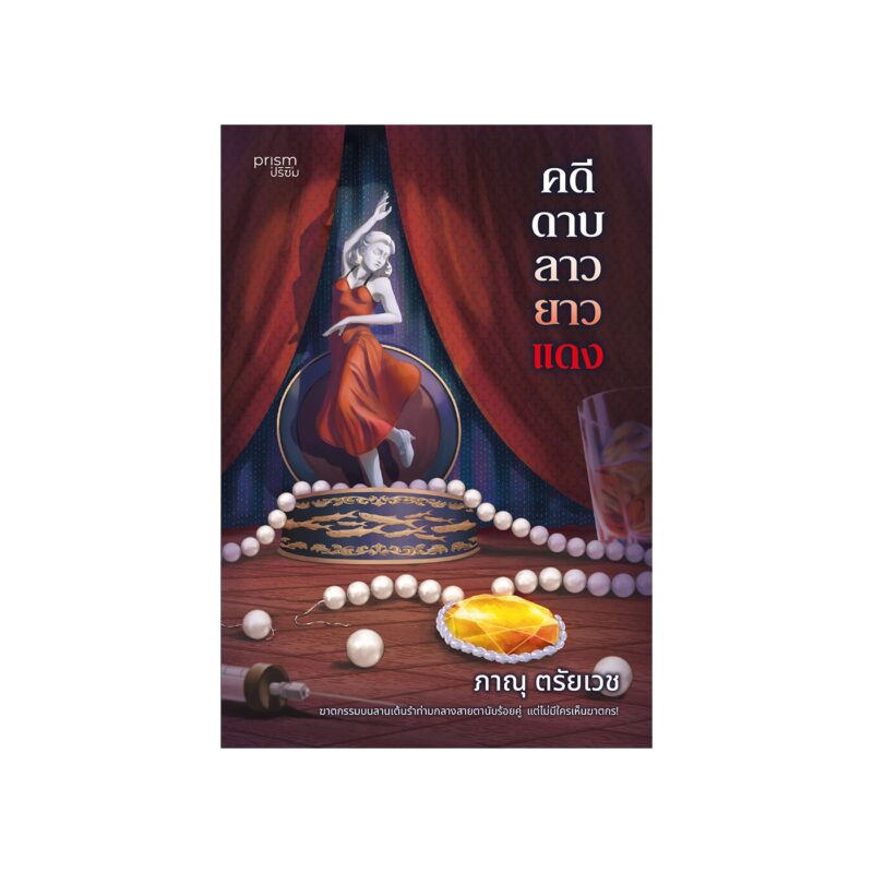 ร้านหนังสือออนไลน์ในเครืออมรินทร์