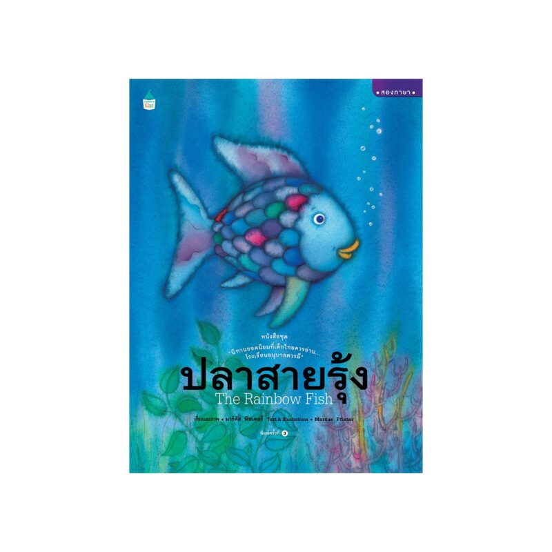 ร้านหนังสือออนไลน์ในเครืออมรินทร์