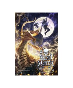 เนโครแมนเซอร์แห่งสถานีโซล เล่ม 4