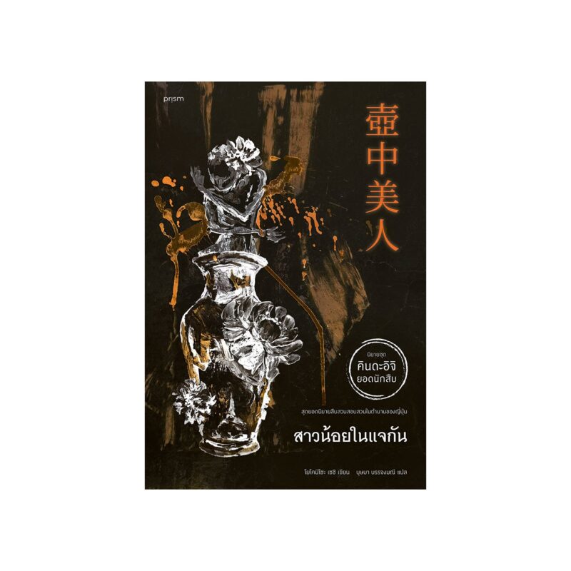 ร้านหนังสือออนไลน์ในเครืออมรินทร์