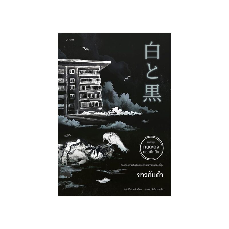 ร้านหนังสือออนไลน์ในเครืออมรินทร์