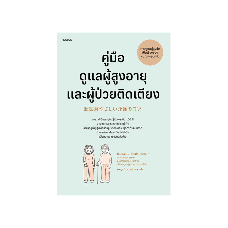 ร้านหนังสือออนไลน์ในเครืออมรินทร์