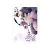 ลวงเล่ห์เสน่ห์ดอกท้อ เล่ม 3