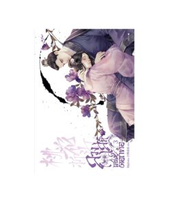 ลวงเล่ห์เสน่ห์ดอกท้อ เล่ม 3