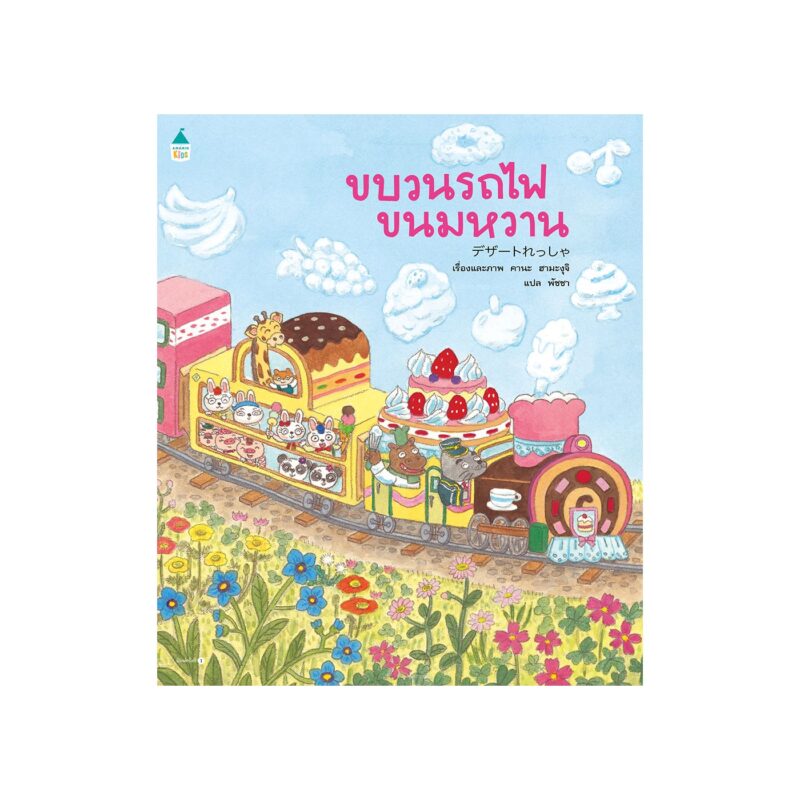 ร้านหนังสือออนไลน์ในเครืออมรินทร์
