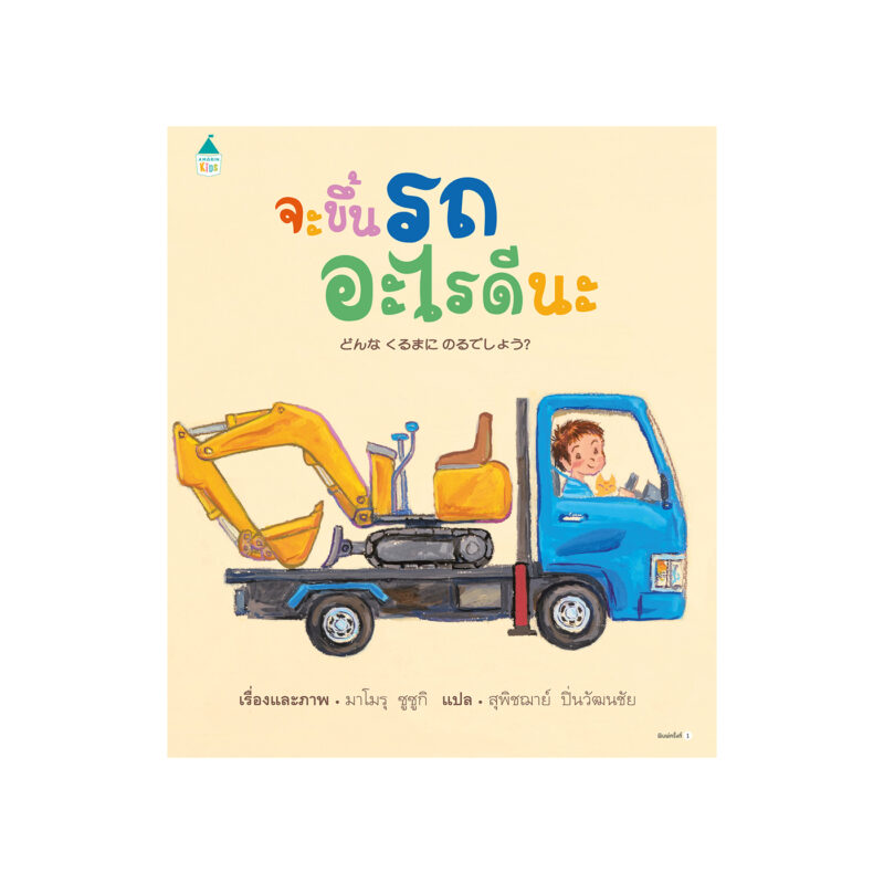 ร้านหนังสือออนไลน์ในเครืออมรินทร์