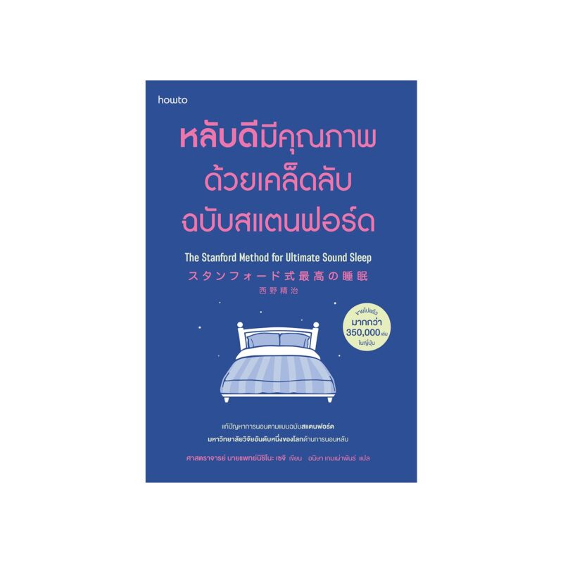 ร้านหนังสือออนไลน์ในเครืออมรินทร์
