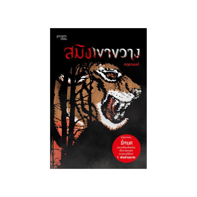 ร้านหนังสือออนไลน์ในเครืออมรินทร์