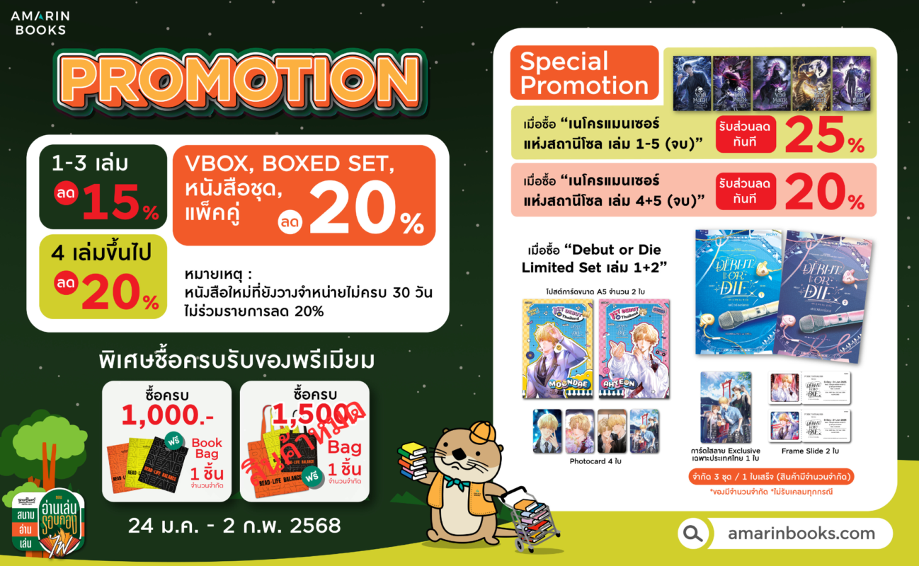 ร้านหนังสือออนไลน์ในเครืออมรินทร์