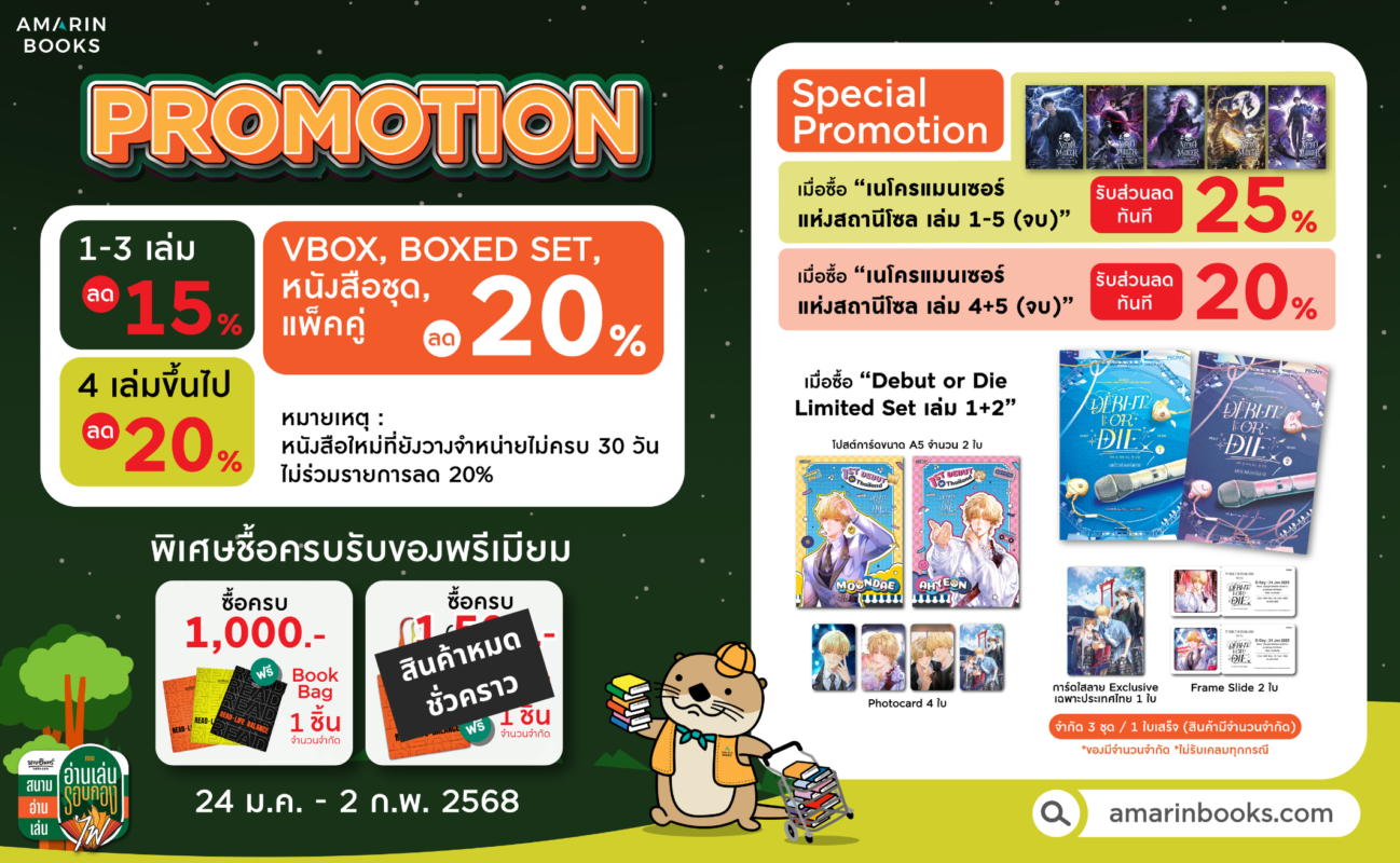 ร้านหนังสือออนไลน์ในเครืออมรินทร์