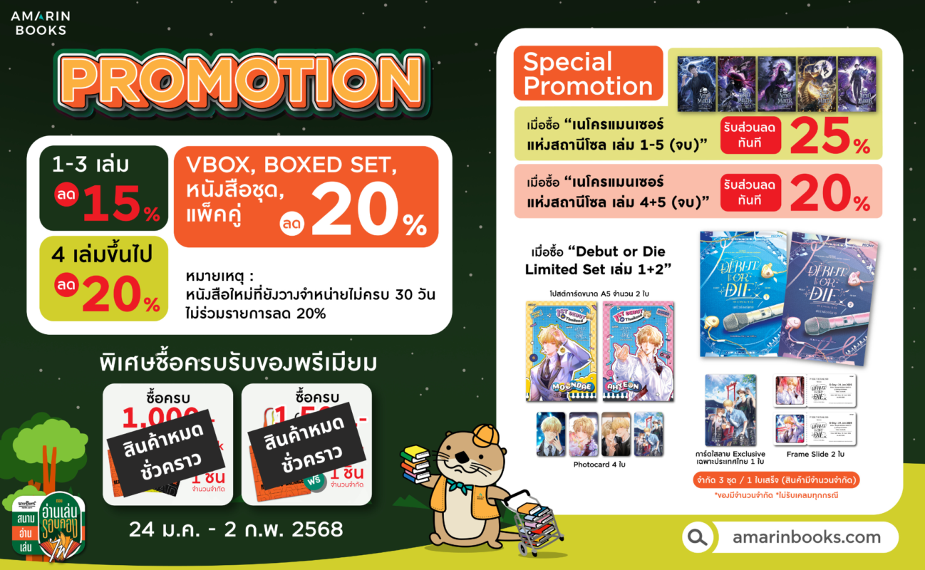 ร้านหนังสือออนไลน์ในเครืออมรินทร์