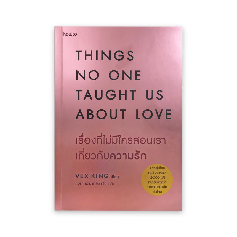 ร้านหนังสือออนไลน์ในเครืออมรินทร์
