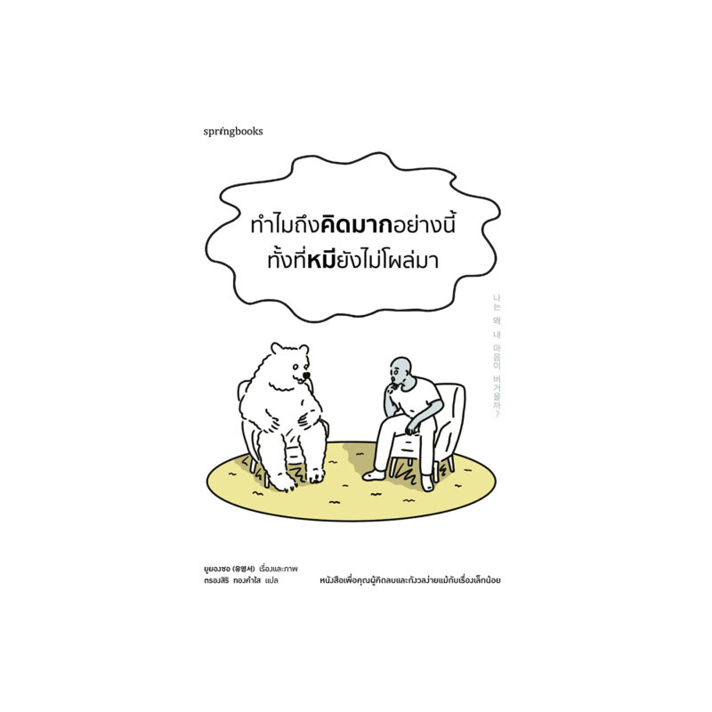 ร้านหนังสือออนไลน์ในเครืออมรินทร์