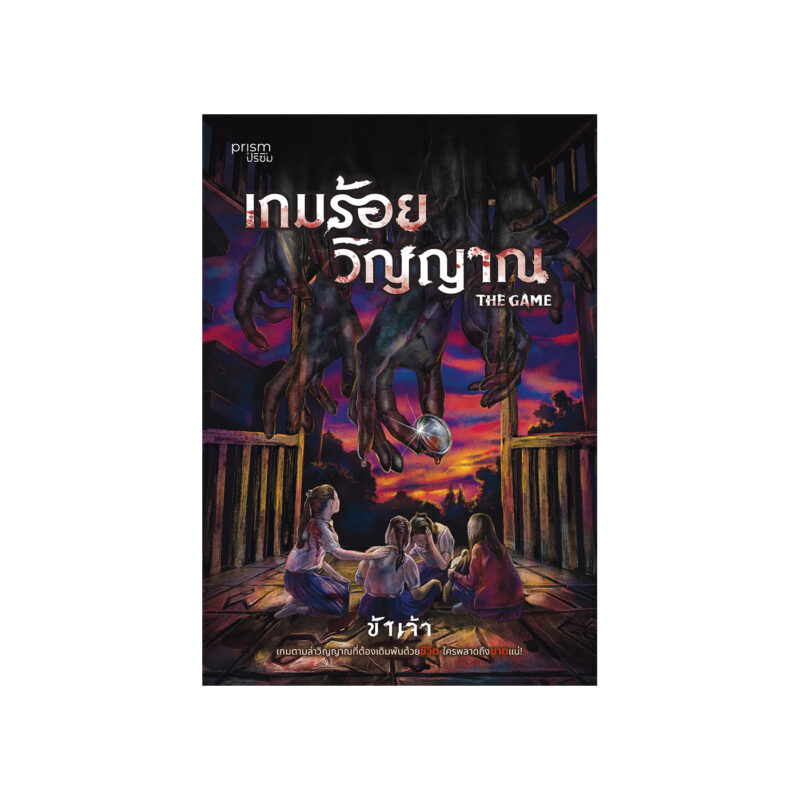 ร้านหนังสือออนไลน์ในเครืออมรินทร์