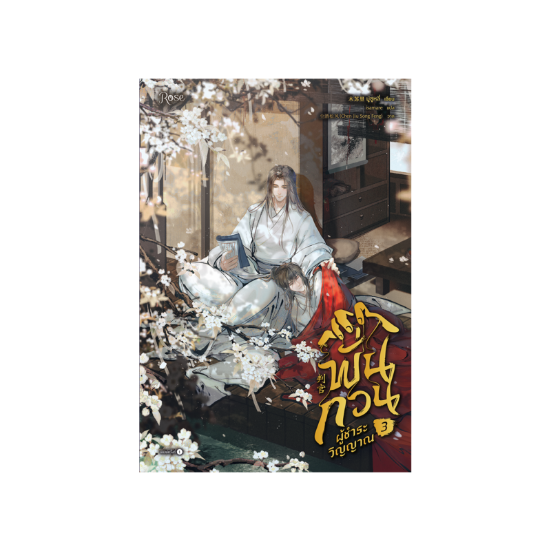 ร้านหนังสือออนไลน์ในเครืออมรินทร์
