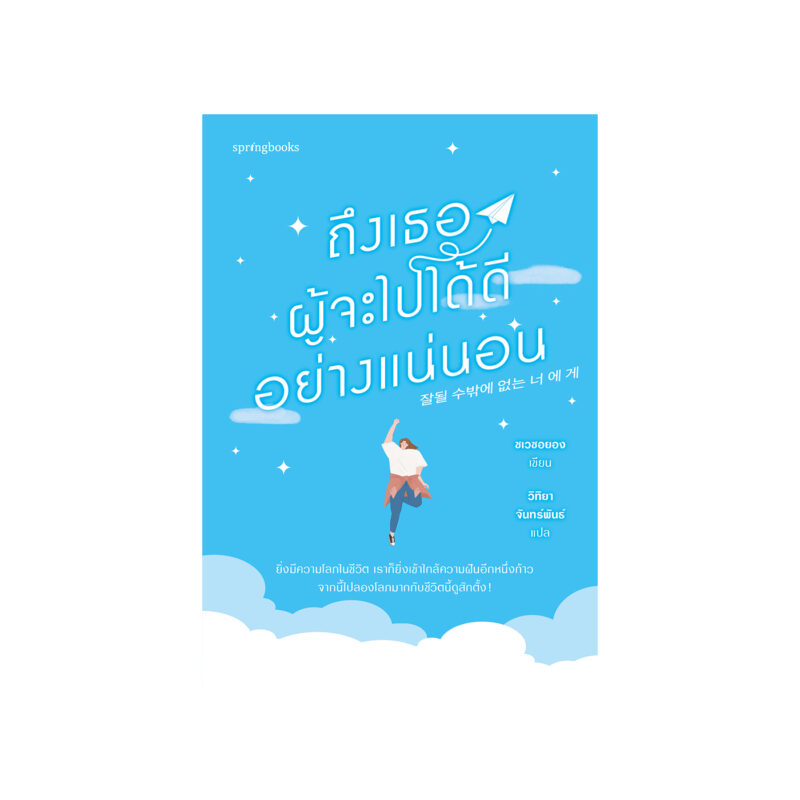 ร้านหนังสือออนไลน์ในเครืออมรินทร์