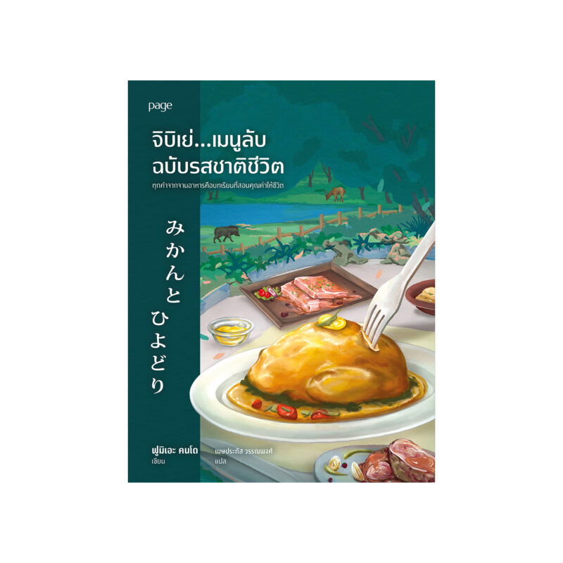 ร้านหนังสือออนไลน์ในเครืออมรินทร์