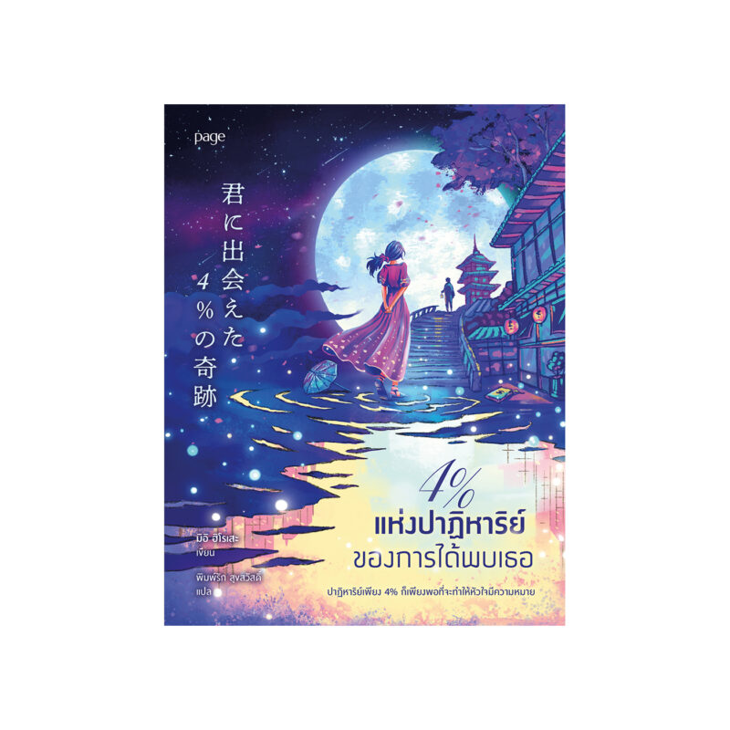 ร้านหนังสือออนไลน์ในเครืออมรินทร์